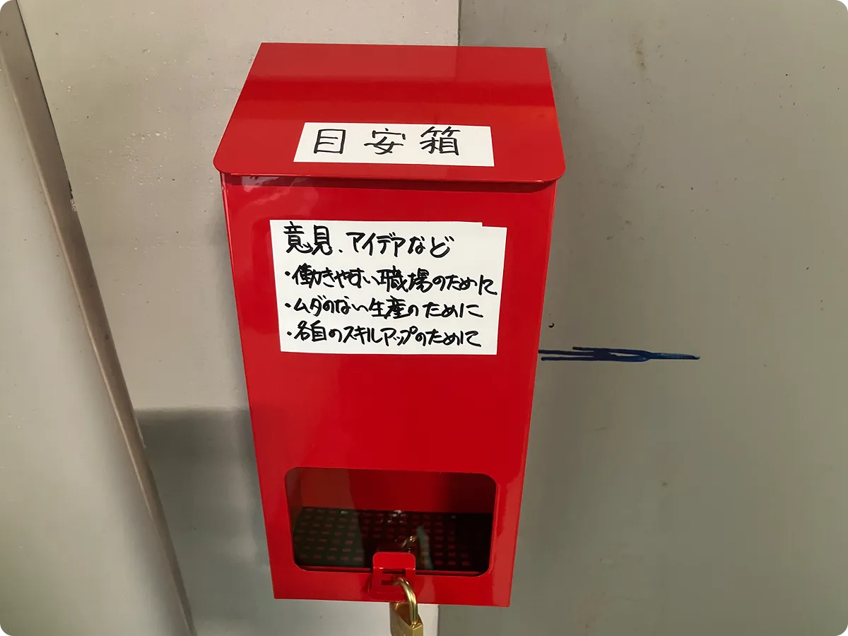 社内の意見箱の画像