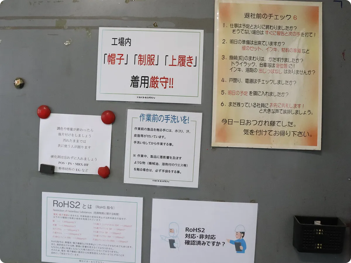 社内の複数のチェックリスト